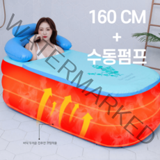 성인 튜브형 스파 반신욕 접이식 욕조(160cm)