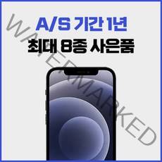 아이폰12 Mini / 아이폰12 미니 / 64GB / 128GB / 3사 호환 중고폰 공기계, A, 화이트